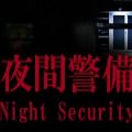 夜间警备安卓版游戏下载  v1.0